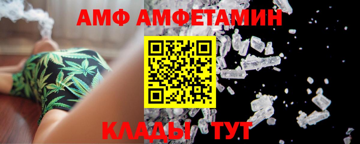 Амфетамин  АМФ 97%  Вход с VPN  Лесной 