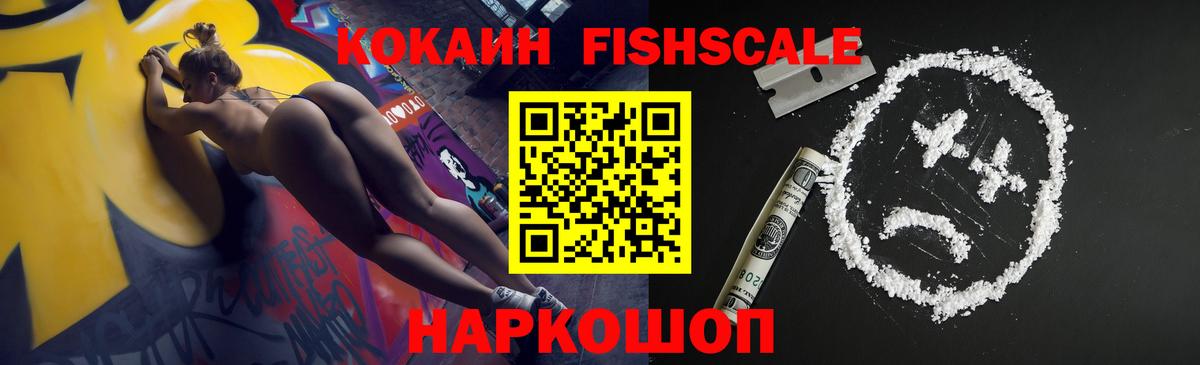 Кокаин 97%  Cocaine VHQ  Вход с VPN  Лесной 