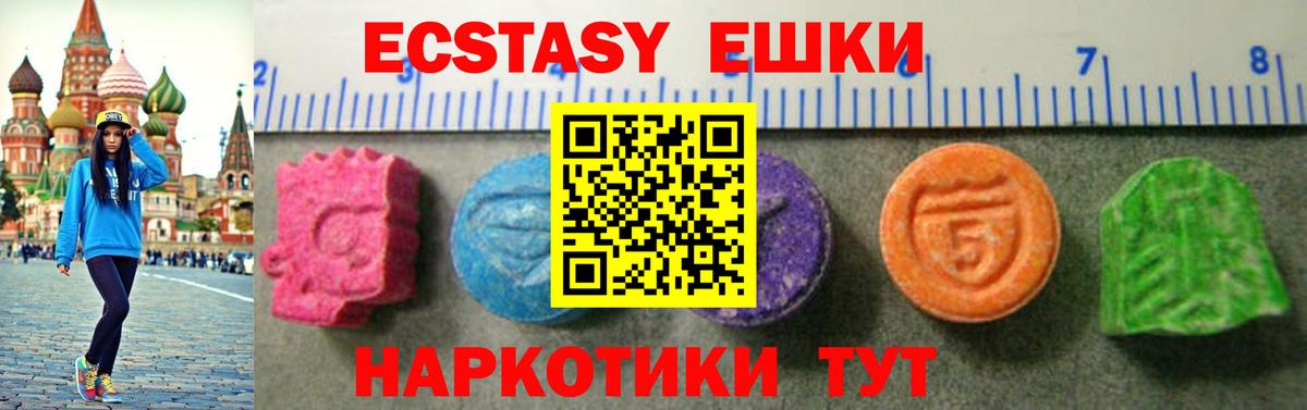 Лесной  Ecstasy mix  Ecstasy 250 мг  Вход с VPN 