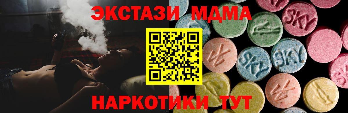 Ecstasy 280 MDMA Лесной