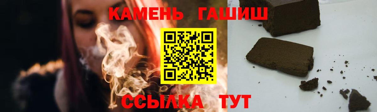 ГАШ hashish  ГАШ гарик  Лесной  ГАШИШ  Вход с VPN 