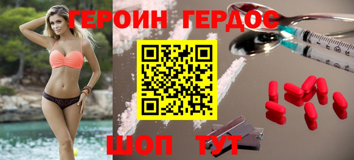 Героин белый  Вход с VPN  Героин  Лесной 
