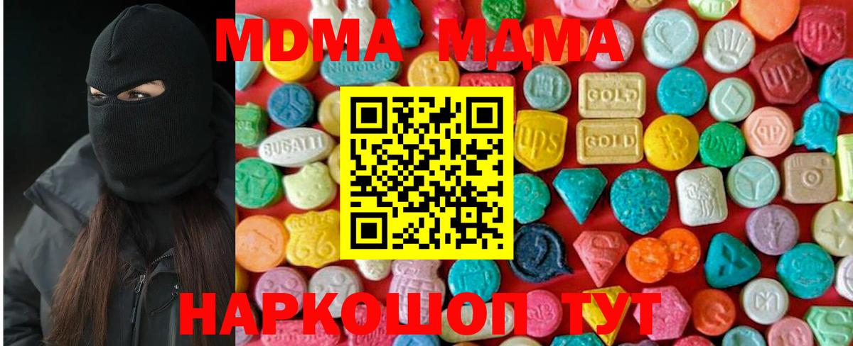 MDMA кристаллы Лесной