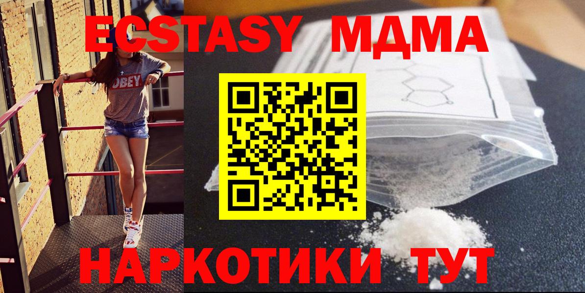 Лесной  MDMA  MDMA молли  Вход с VPN  MDMA Molly 