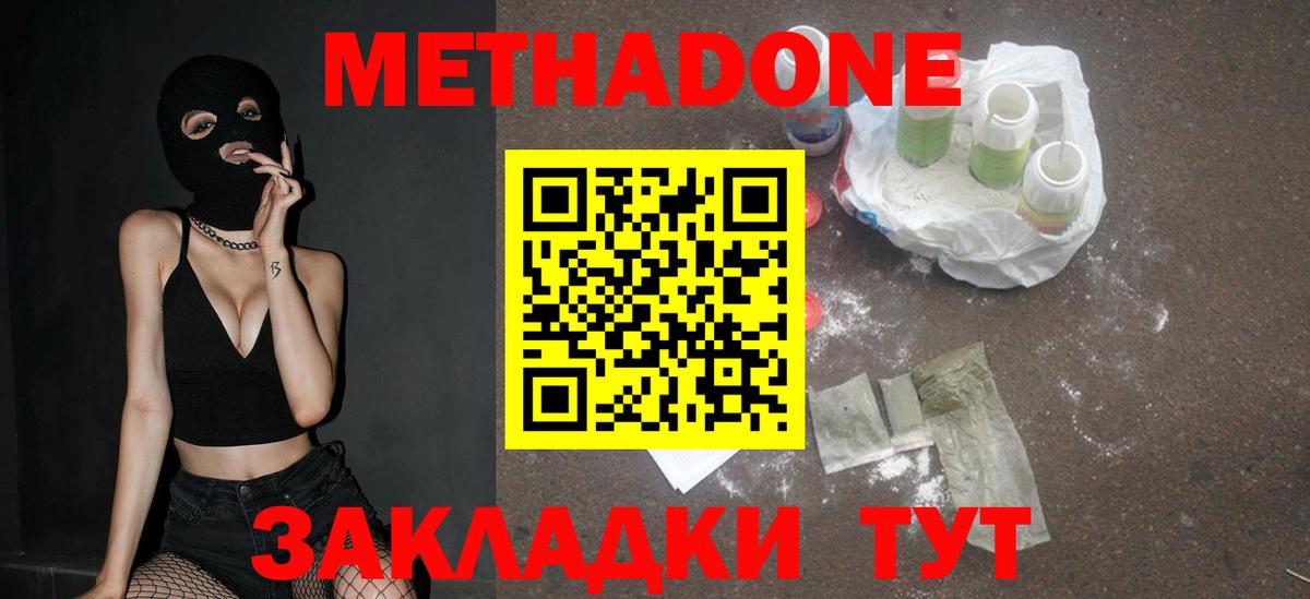 Лесной  МЕТАДОН VHQ  Вход с VPN 