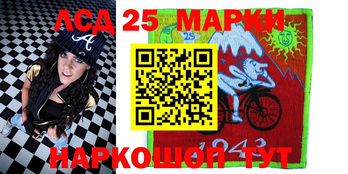 Наркотические марки 1,5мг Лесной