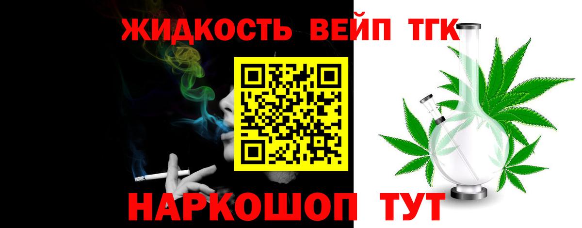 Дистиллят ТГК жижа Лесной