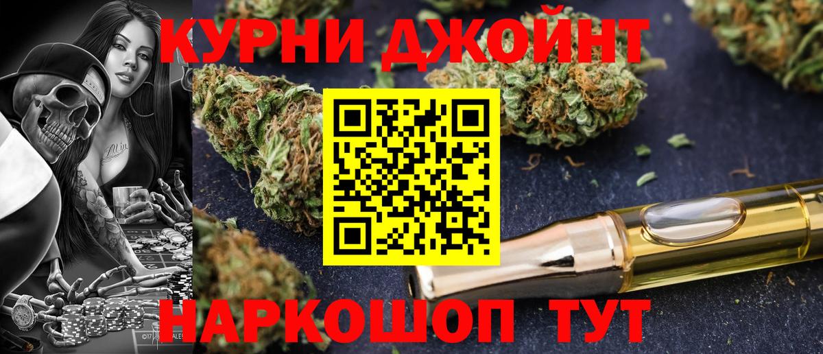 Каннабис White Widow  МАРИХУАНА MAZAR  Шишки марихуана план  Вход с VPN  Лесной 